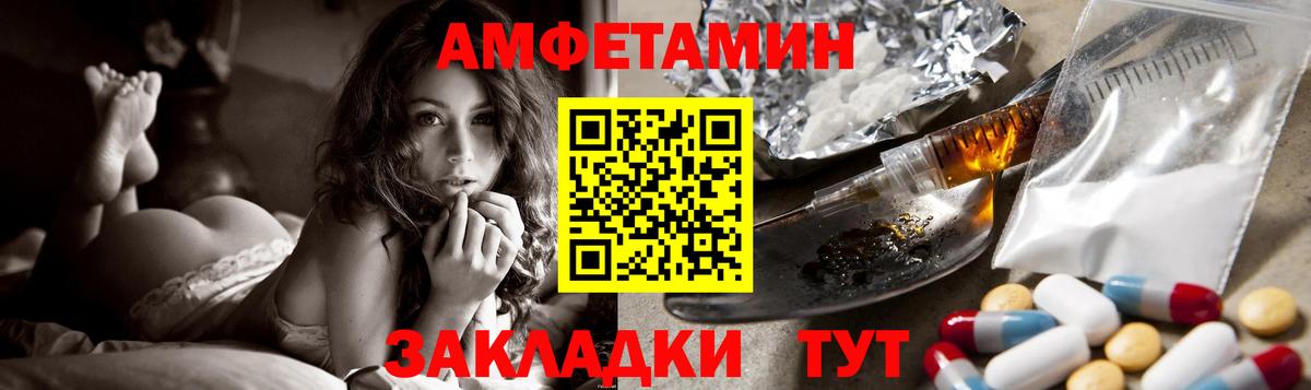 АМФЕТАМИН Розовый  Амфетамин  Солнечногорск  ОМГ ОМГ   Вход с VPN 
