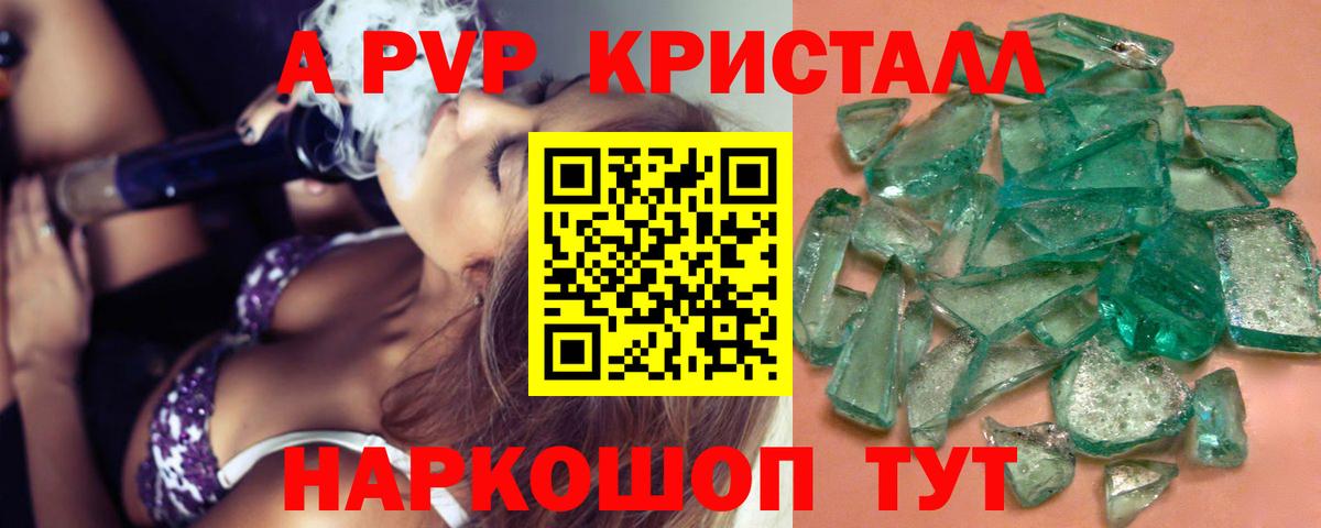 Солнечногорск  Alpha PVP Соль  Alfa_PVP крисы CK  Вход с VPN  Alpha PVP кристаллы 