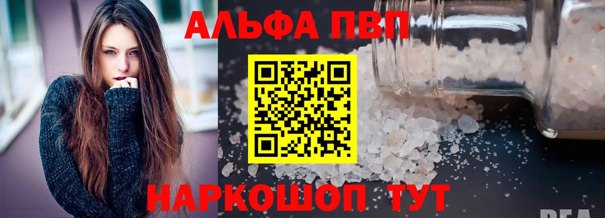 А ПВП Соль Солнечногорск
