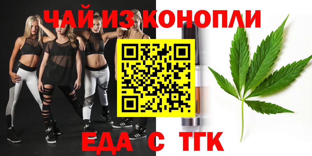 Cannafood марихуана  Вход с VPN  Солнечногорск 