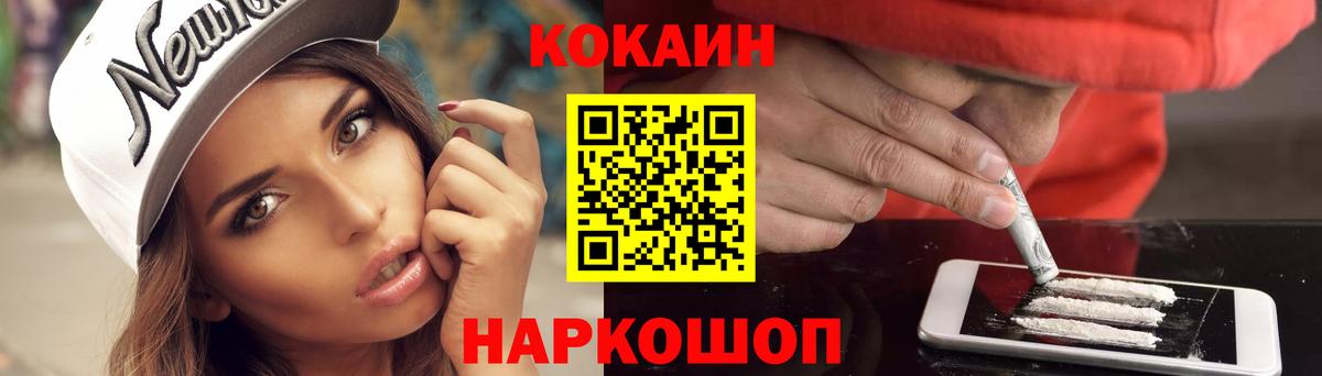 Cocaine Columbia  КОКАИН 97%  Солнечногорск  Вход с VPN 