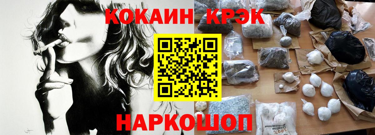 Cocaine Fish Scale Солнечногорск