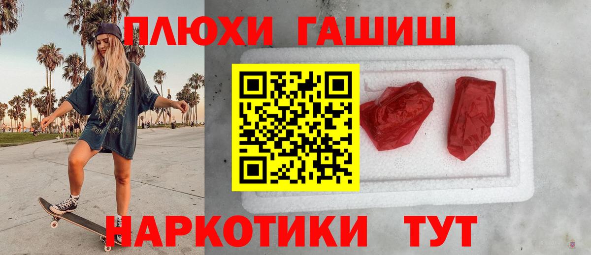 Солнечногорск  ГАШИШ гарик  Вход с VPN 