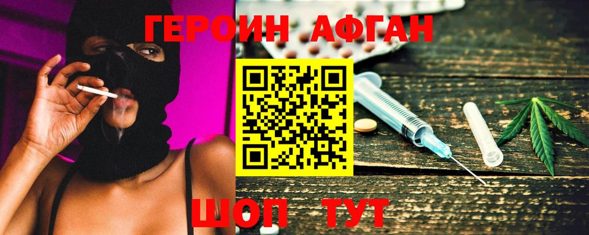 ГЕРОИН герыч  Вход с VPN  Солнечногорск 