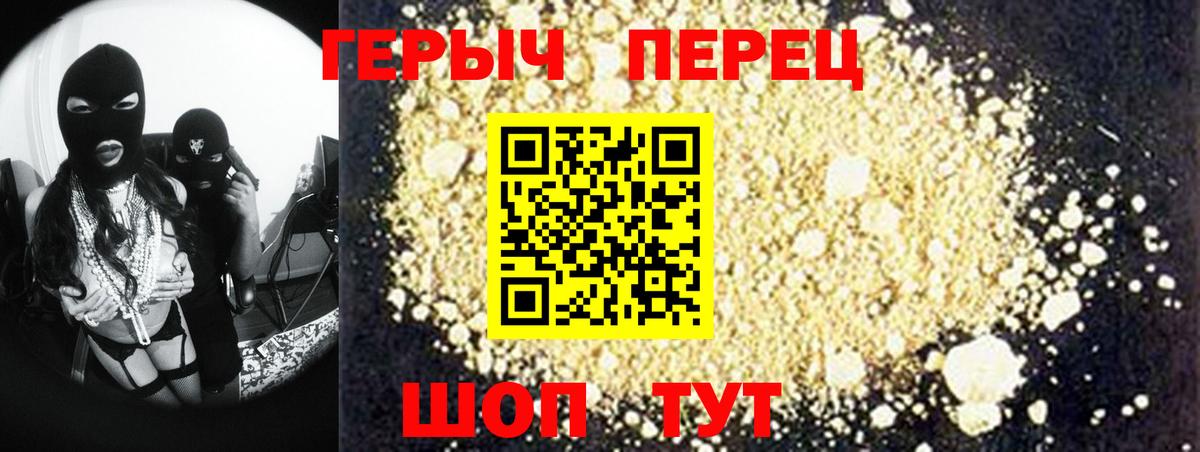 Героин Heroin Солнечногорск