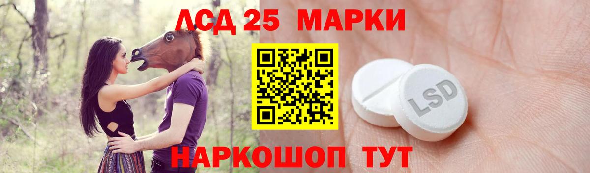 ЛСД экстази кислота  Лсд 25 экстази кислота  Вход с VPN  Солнечногорск 