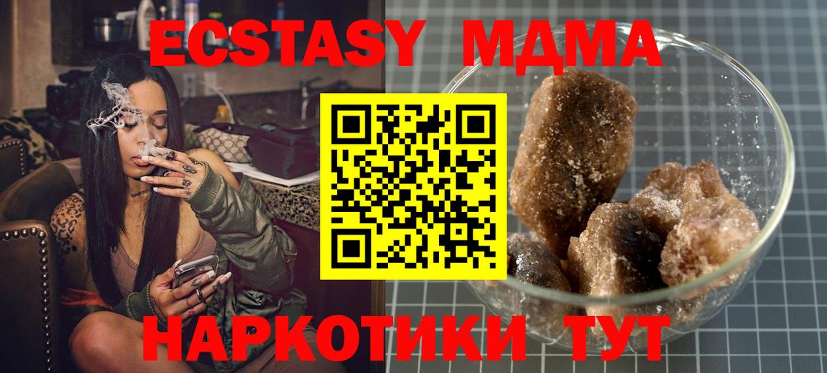 МДМА  Вход с VPN  МДМА кристаллы  Солнечногорск  MDMA молли 