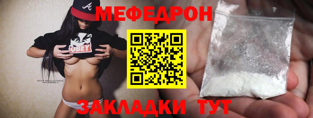 МЕФ мука Солнечногорск