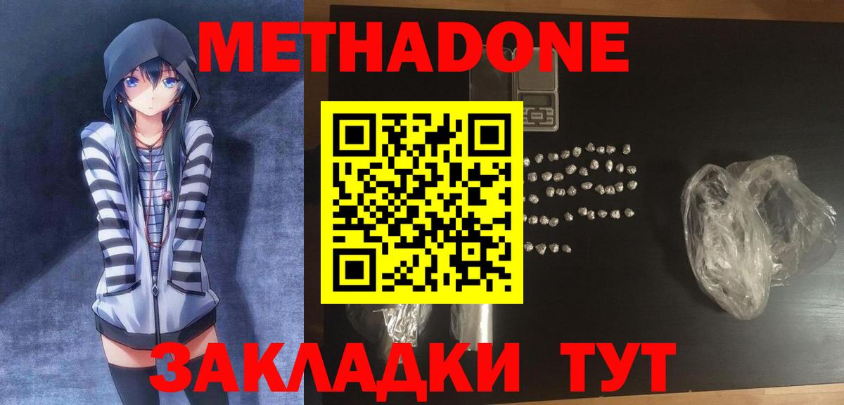 Солнечногорск  omg зеркало  Вход с VPN  Метадон VHQ 