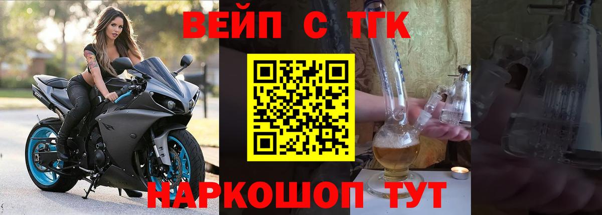 ТГК Wax  ТГК жижа  Вход с VPN  где найти   Солнечногорск 